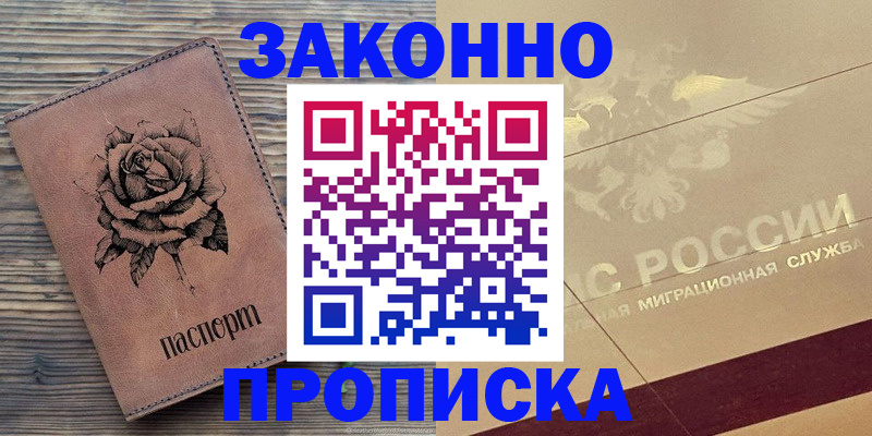 регистрация для школы в Гаврилов-Яме